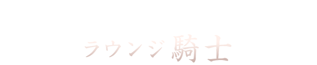 ”はじめ”から徒歩3分